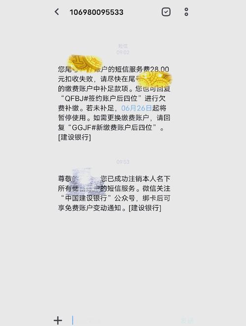 如何用手机开通银行卡短信通知