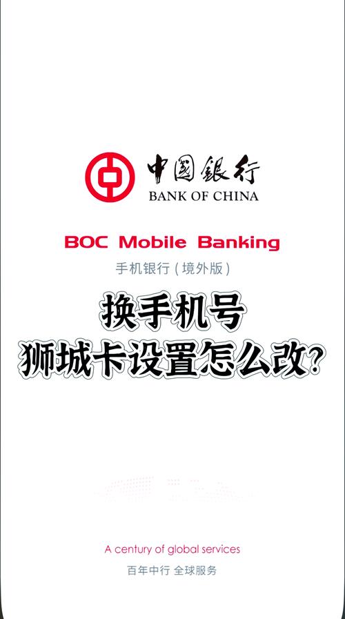 银行卡变更手机号必须去银行么