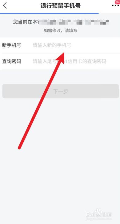 银行卡变更手机号必须去银行么