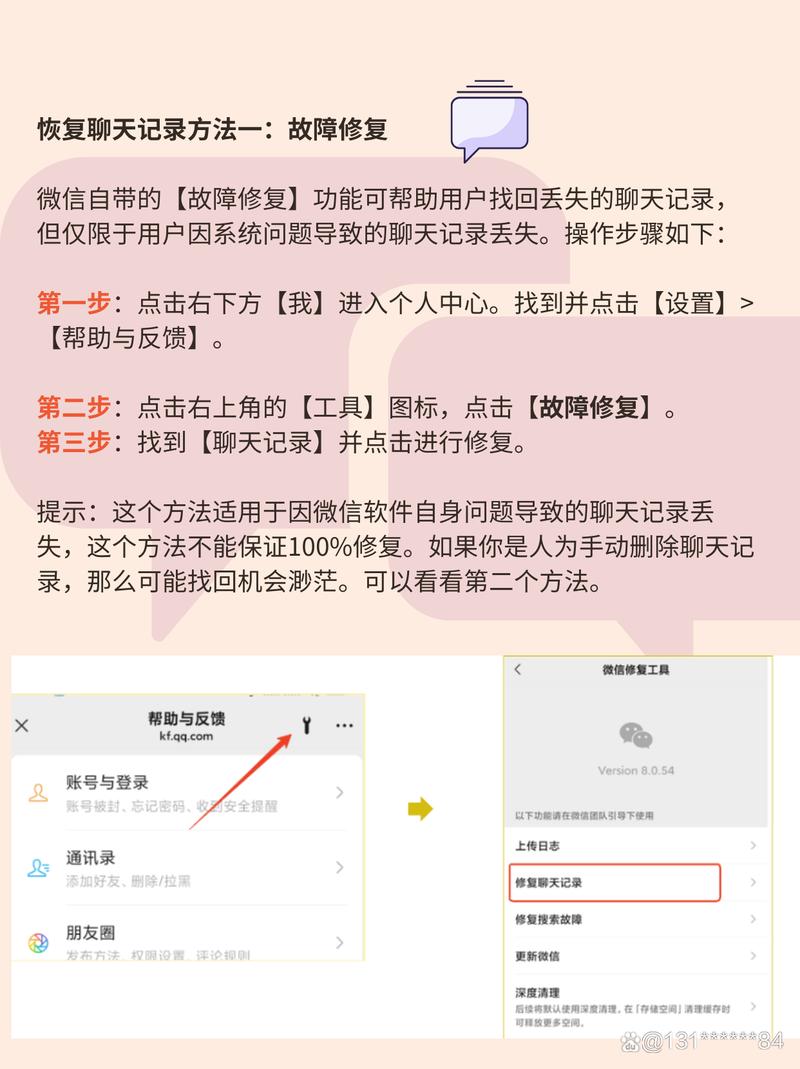 安卓微信删除的聊天记录怎么恢复