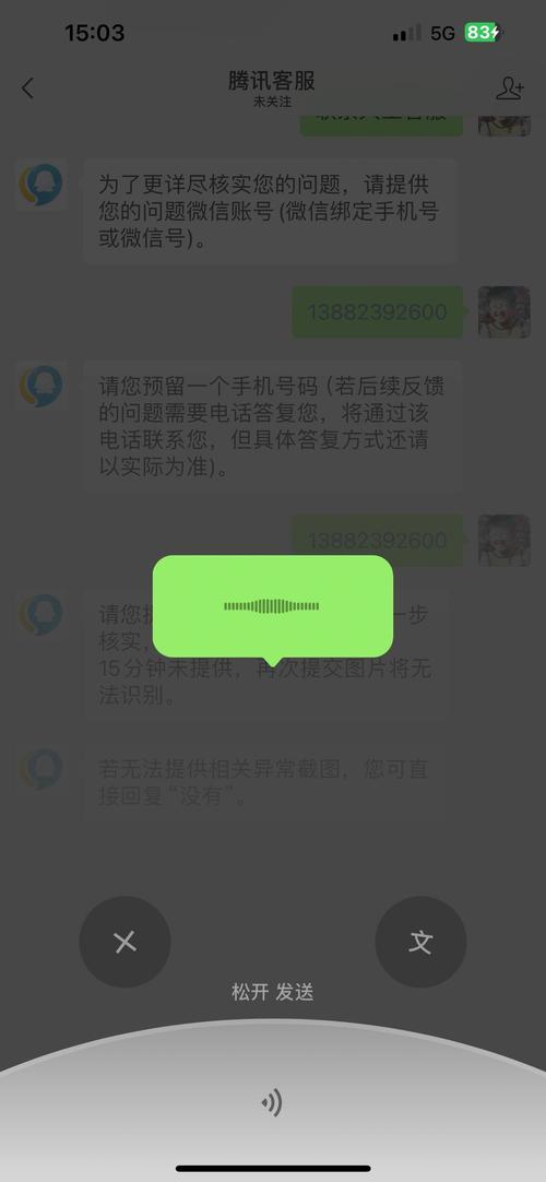 苹果6手机微信语音听不到声音