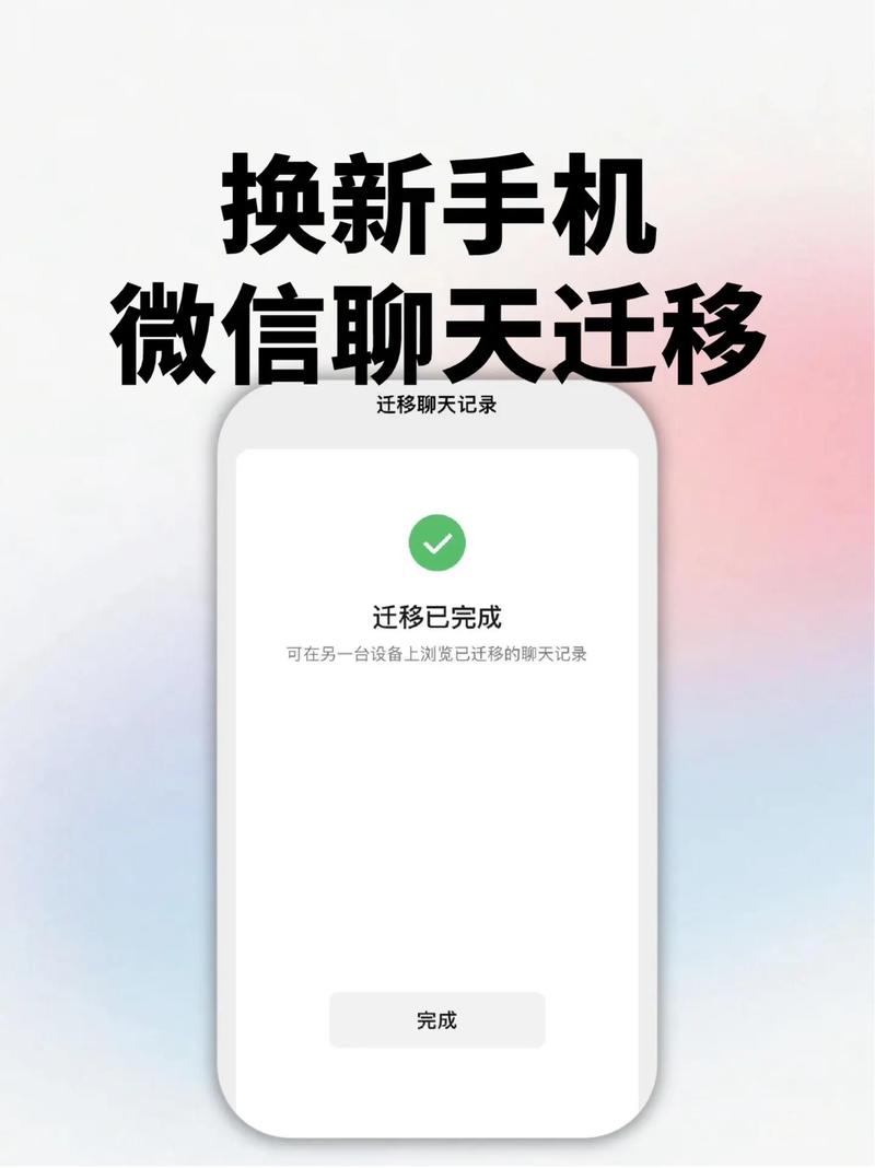 更换手机微信聊天记录怎么恢复
