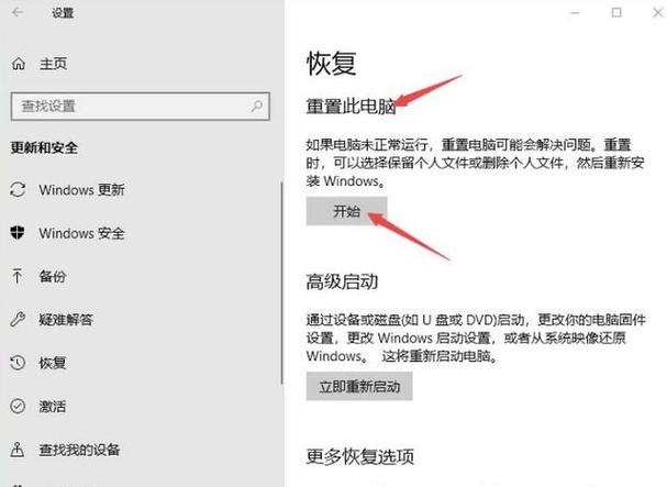 联想笔记本电脑怎么恢复出厂设置