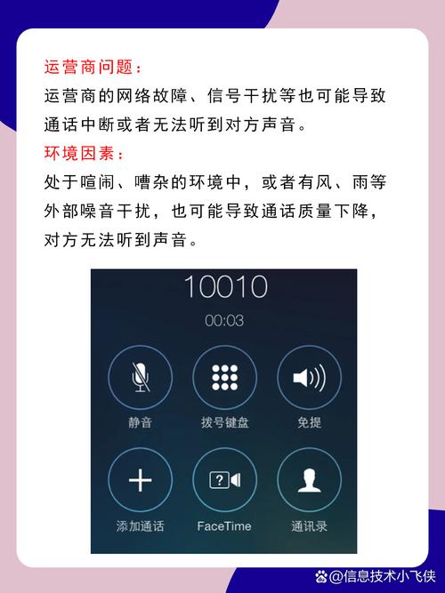 苹果6s打电话对方听不到声音