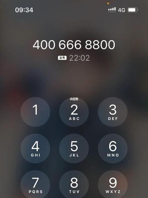 苹果6s打电话对方听不到声音