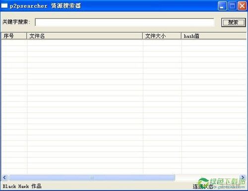 p2p种子搜索神器安卓版破解版