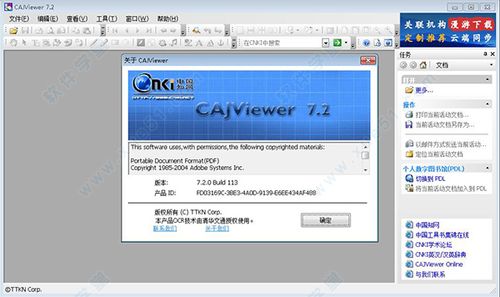 cajviewer阅读器安卓版