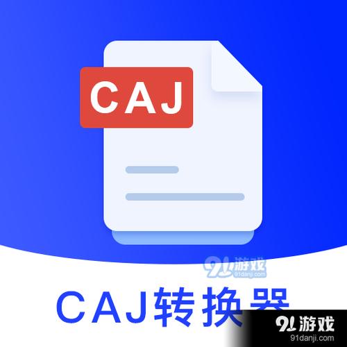 cajviewer阅读器安卓版
