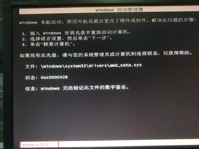 电脑无法正常启动windows