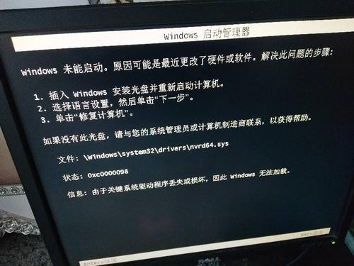 电脑无法正常启动windows