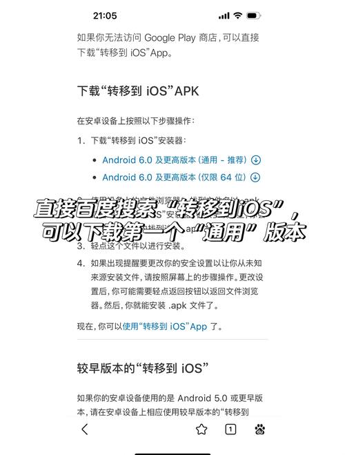 苹果手机联系人怎么导入安卓手机