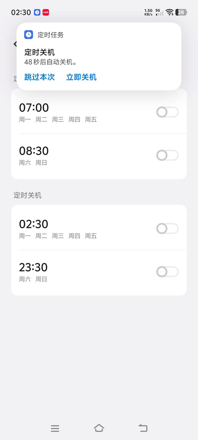 魅族手机老是自动关机怎么回事
