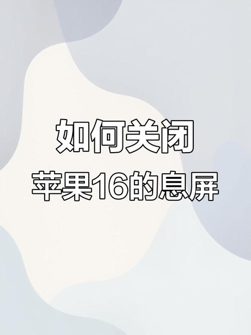 苹果手机不能横屏了是什么原因