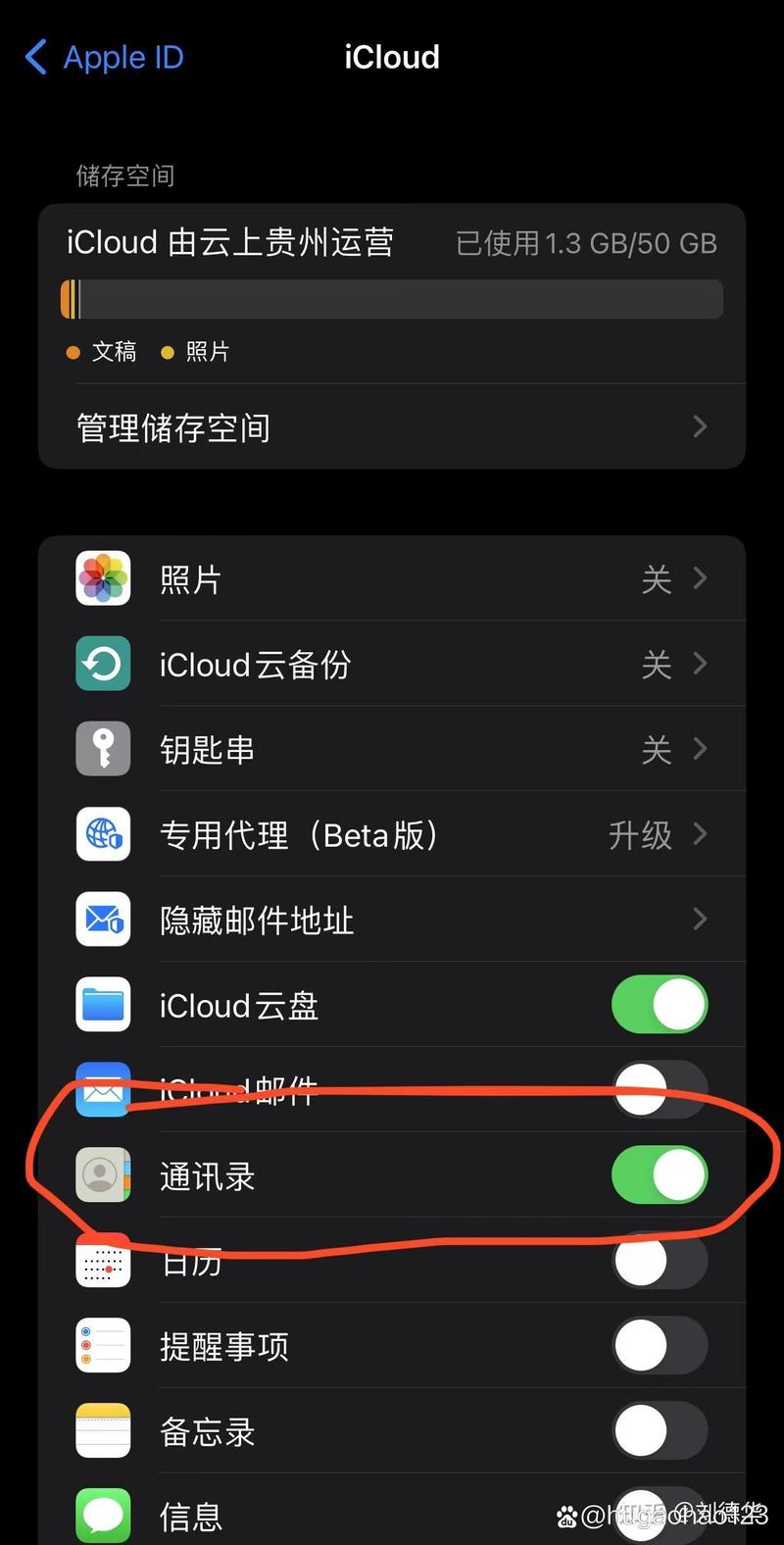 安卓通讯录怎么导入iphone