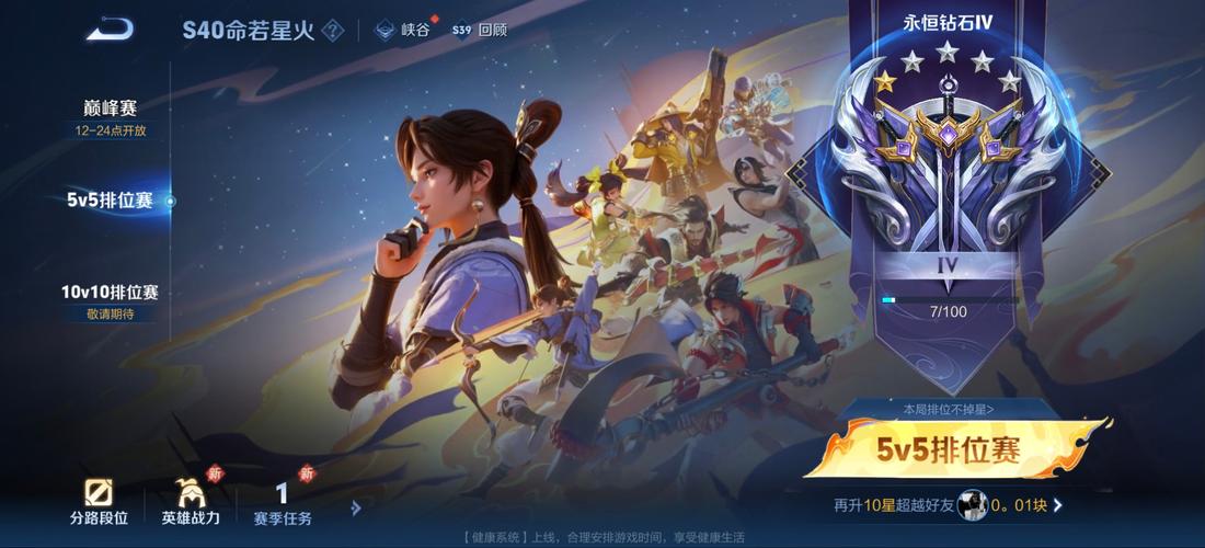 王者荣耀ios和安卓数据互通吗