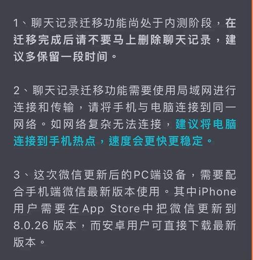 微信备份聊天记录到电脑怎么查看
