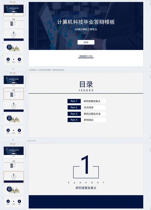 powerpoint下载电脑版
