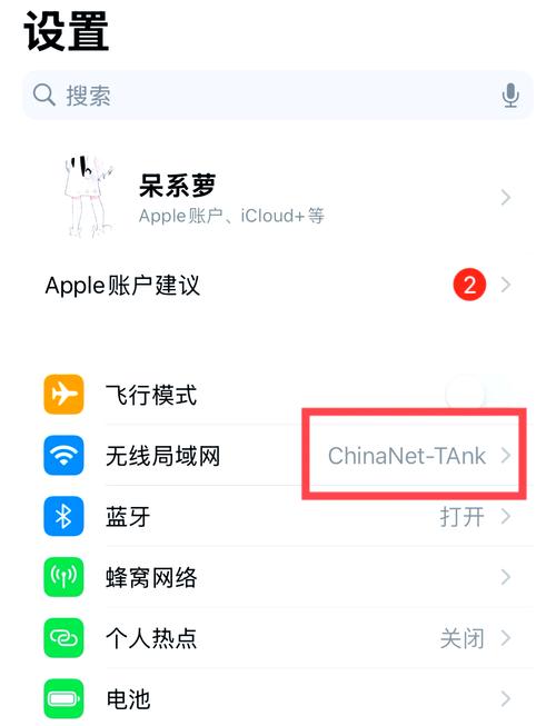 苹果手机怎么看到wifi密码