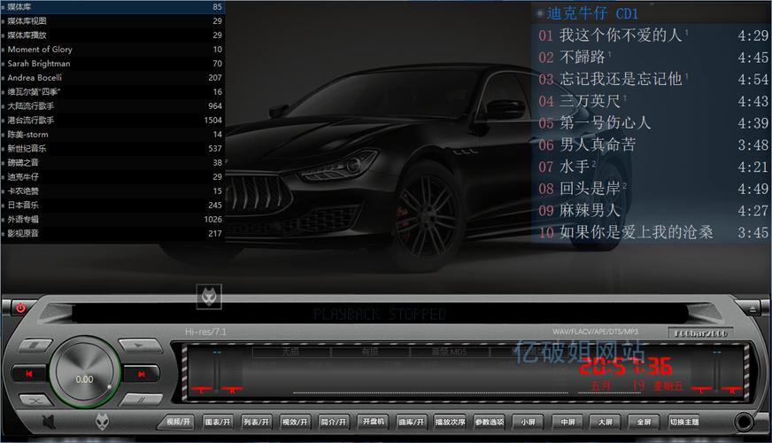 foobar2000安卓汉化版