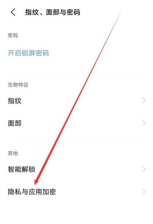vivox9手机怎么隐藏应用