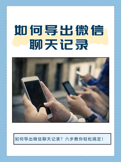 怎么把电脑微信聊天记录导入手机