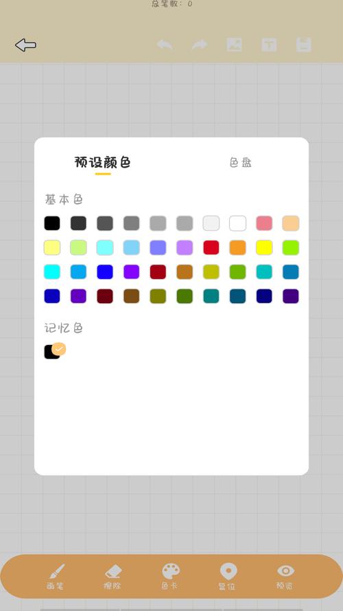 sketchbook下载安卓版