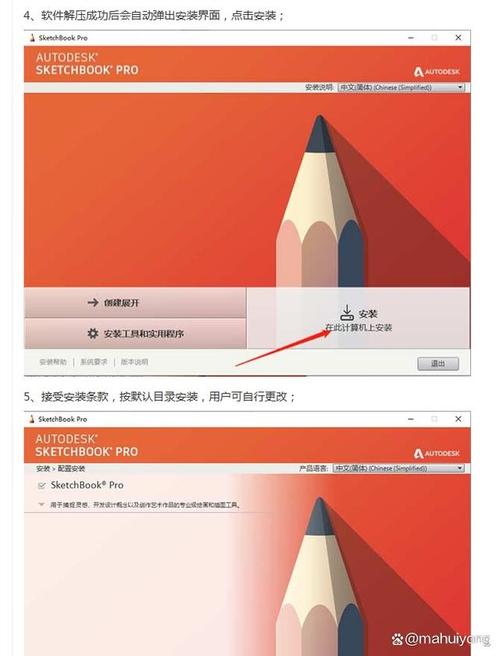 sketchbook下载安卓版