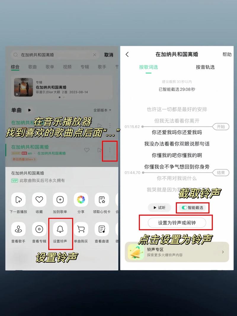 苹果手机怎么设置铃声不用电脑