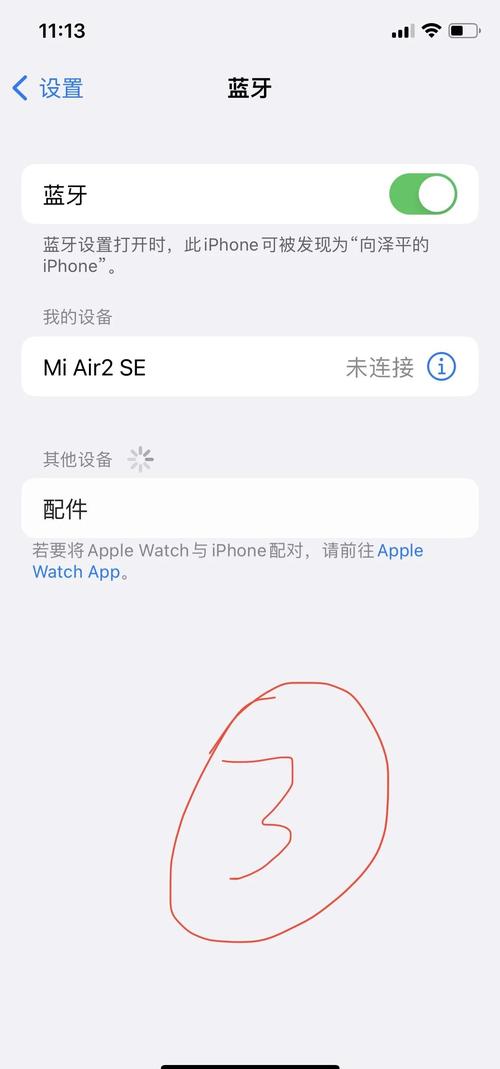 一个手机可以连接几个蓝牙设备