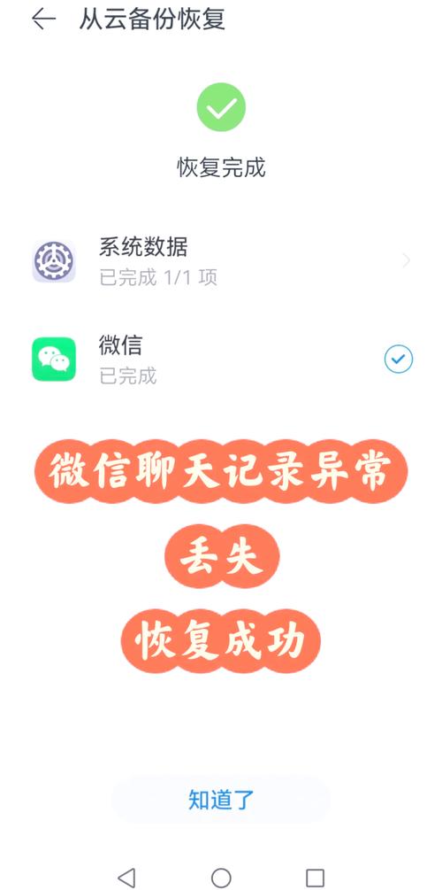 手机丢了微信聊天记录怎么找回