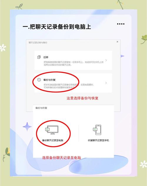 手机微信聊天记录怎么备份到电脑
