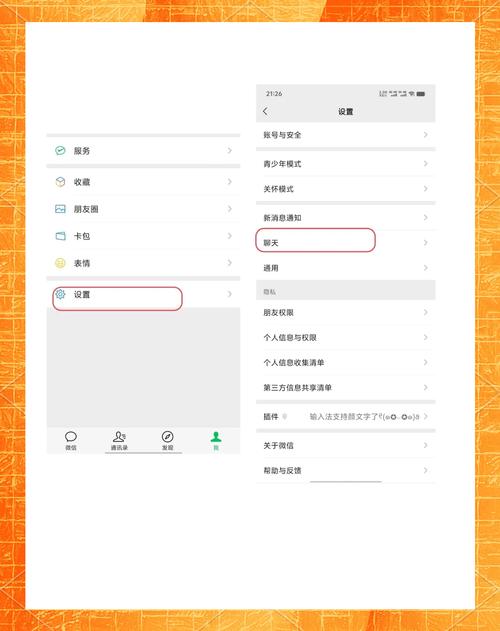 手机微信聊天记录怎么备份到电脑