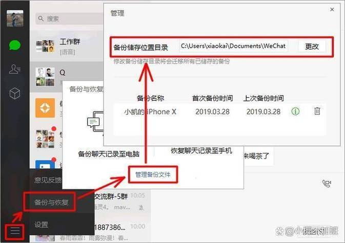 电脑版微信聊天记录在哪个文件夹