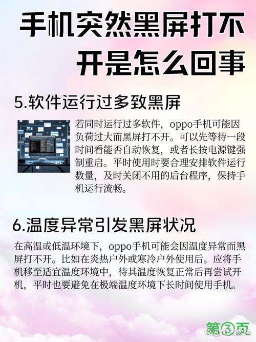oppo手机开不了机了怎么办