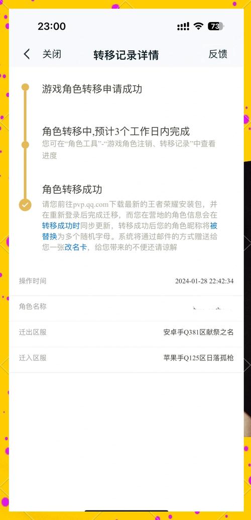 安卓的王者荣耀可以转到苹果上吗