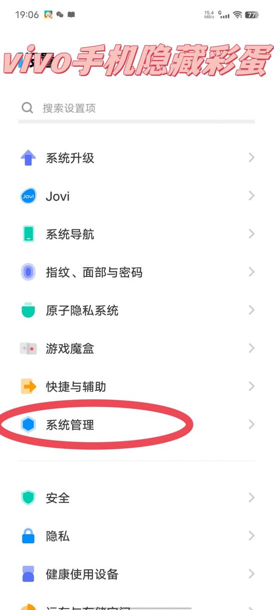 vivo手机记事本在哪里打开