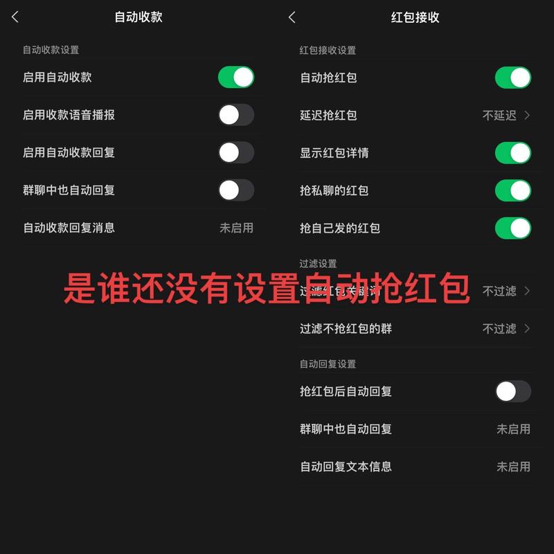 华为手机微信红包提醒怎么设置