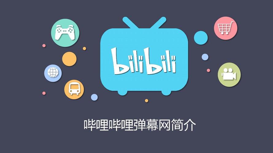bilibili官网下载电脑版