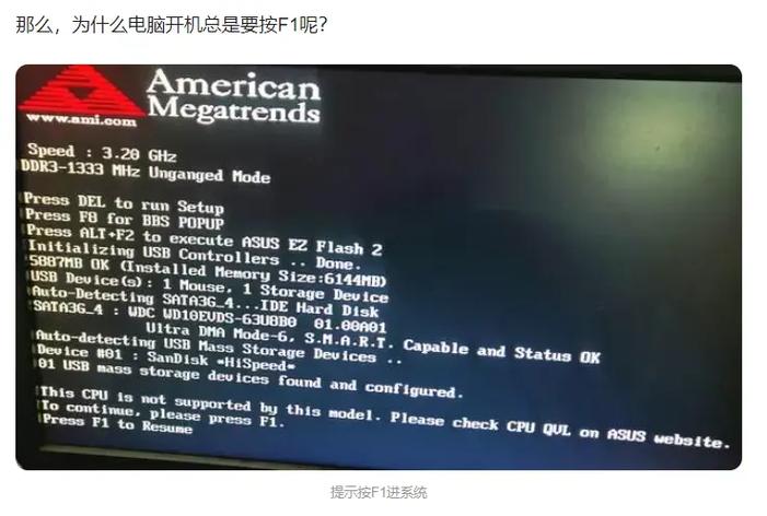 为什么电脑每次开机都要按f1