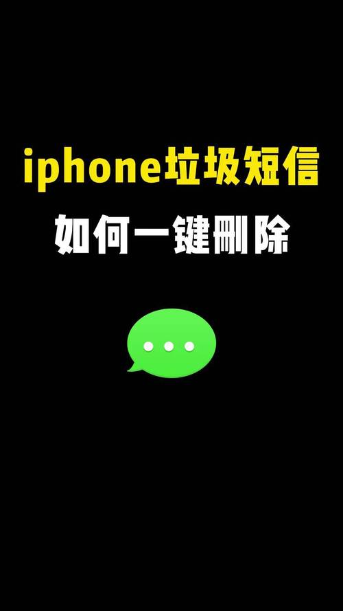 苹果手机短信全部删除怎么操作
