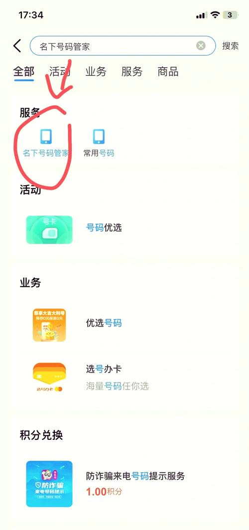 oppo手机怎么查看本机号码