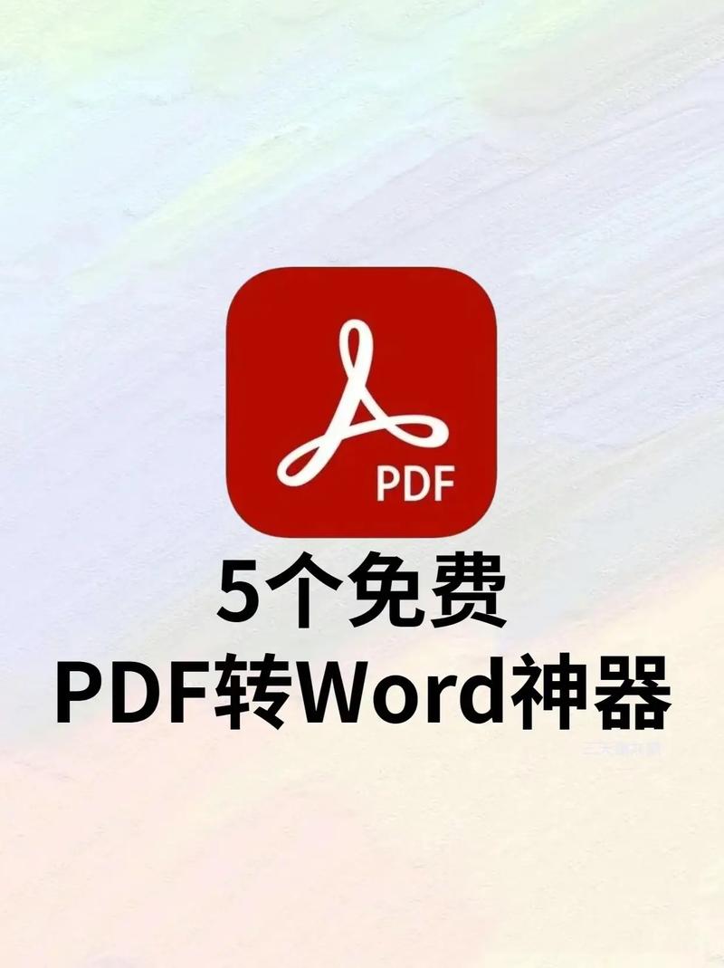 pdf阅读器免费版电脑版下载