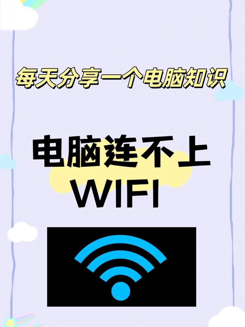 电脑不插网线怎么连接wifi
