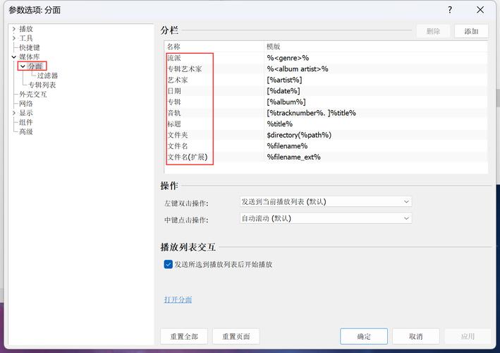 foobar2000安卓中文版