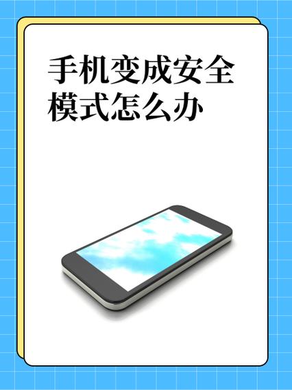 vivo手机如何退出安全模式
