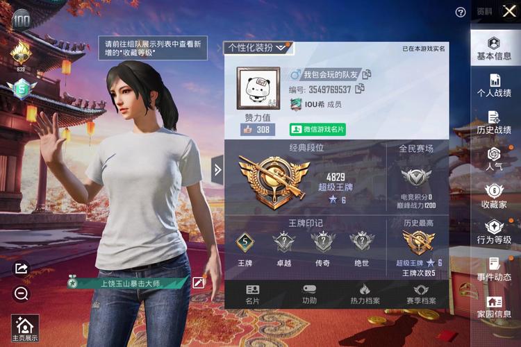 刺激战场苹果和安卓能一起玩吗