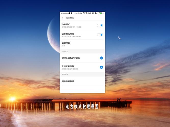 oppo手机怎么设置访客模式