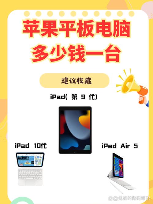 苹果a1566平板电脑多少钱