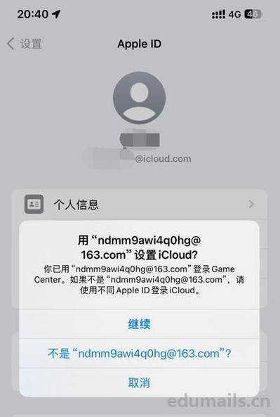 怎么注销苹果icloud账户