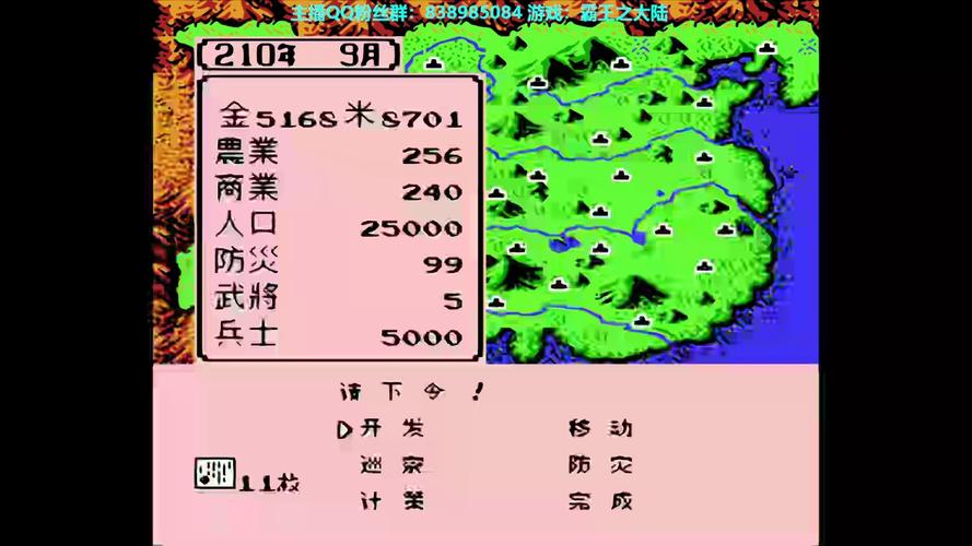 三国志2霸王的大陆手机版下载